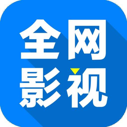 黄色直播3.0APP应用
